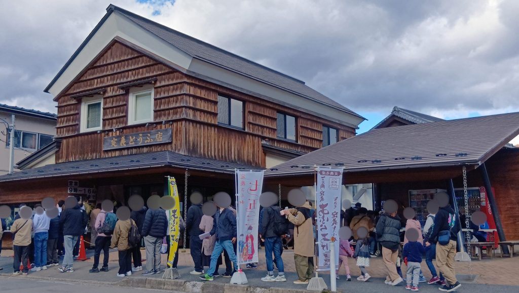 定義山　定義とうふ店